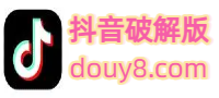 抖音破解版
